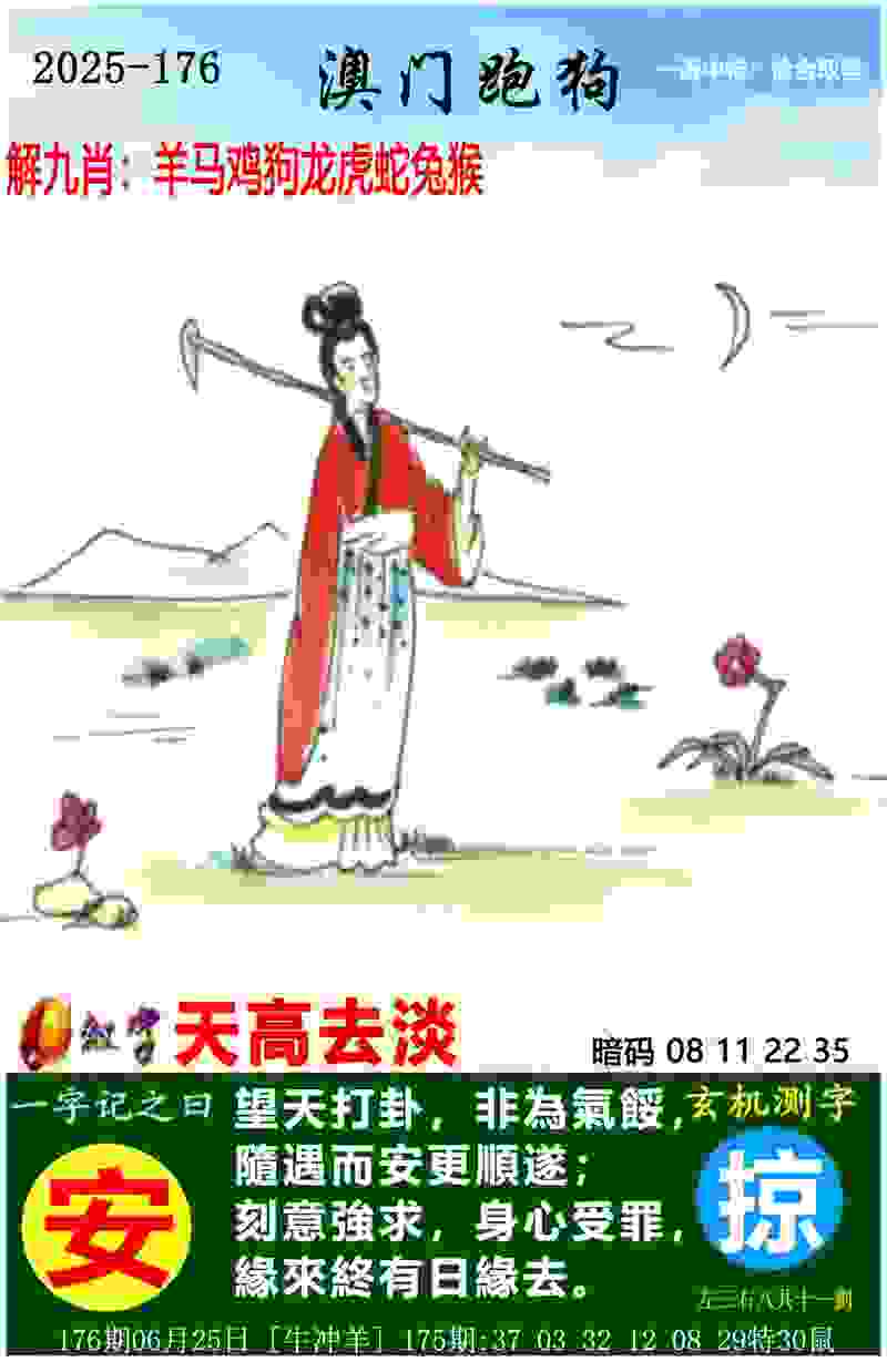 >免费4949免费资料大全