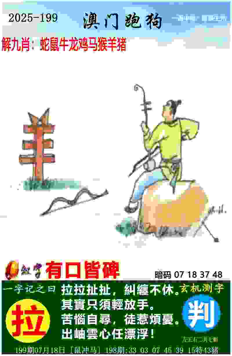 >免费4949免费资料大全